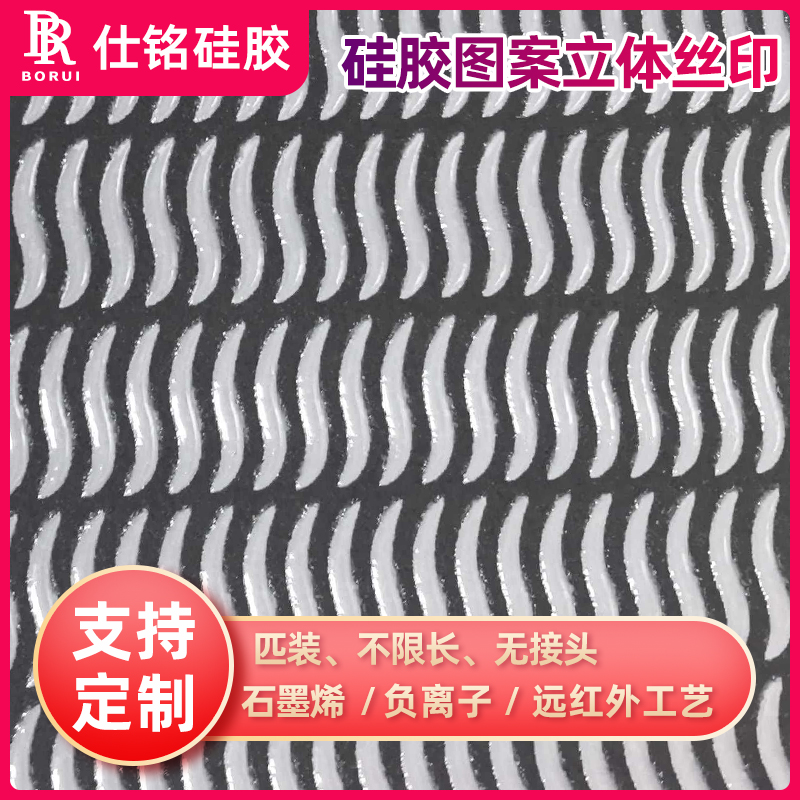 中山丝印